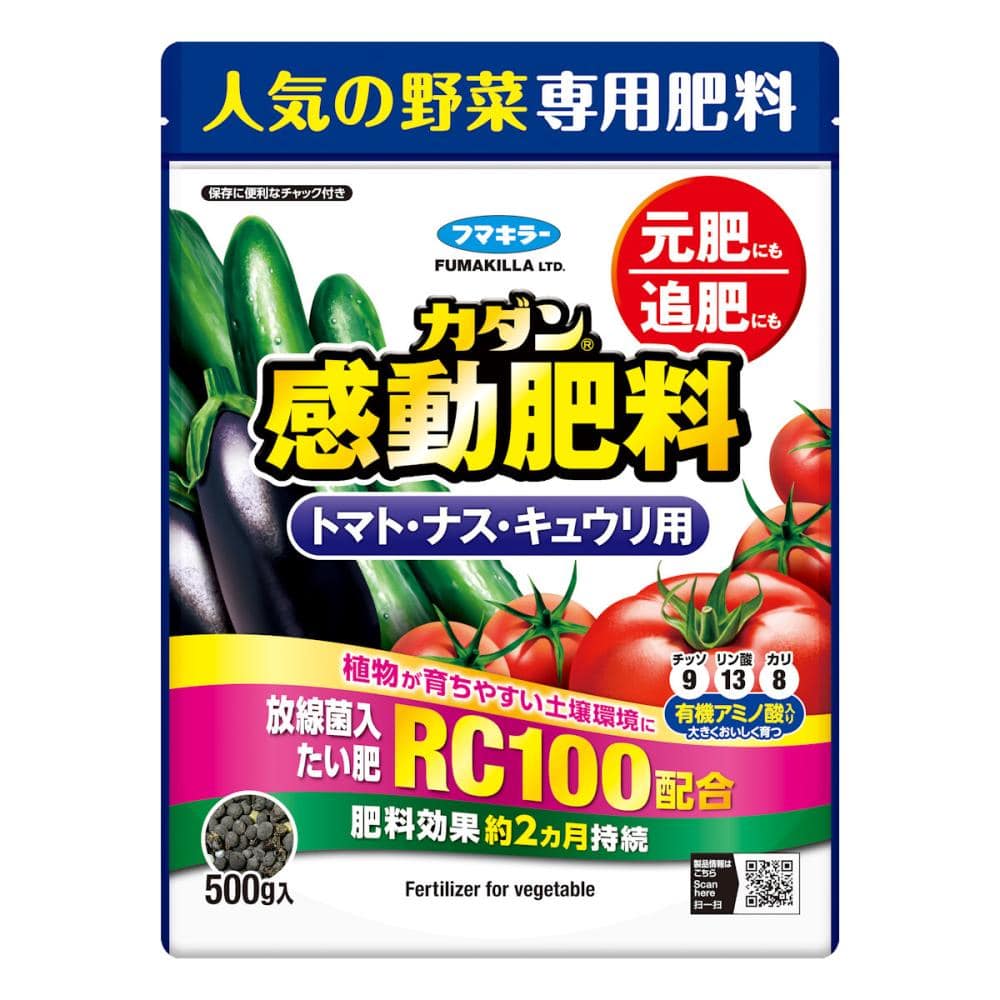 トマト・ナス・キュウリ用　５００ｇ