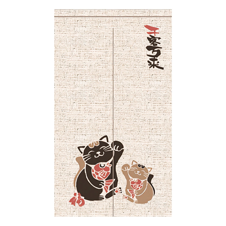 フルネス　麻混のれん　招き猫　８５×１５０ｃｍ