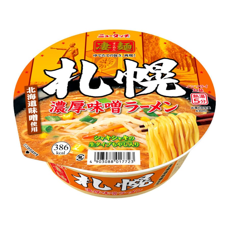ヤマダイ 凄麺 札幌濃厚味噌ラーメン 164g