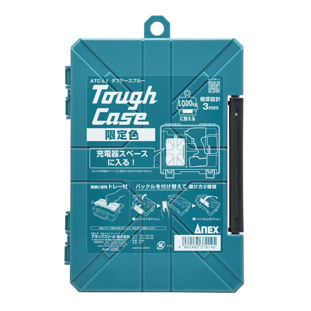 ＡＮＥＸ（アネックス）　タフケース　ブルー　限定品　ＡＴＣ－Ｌ１