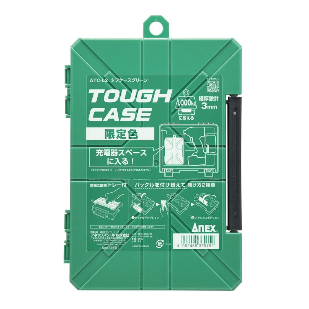 ＡＮＥＸ（アネックス）　タフケース　グリーン　限定品　ＡＴＣ－Ｌ２
