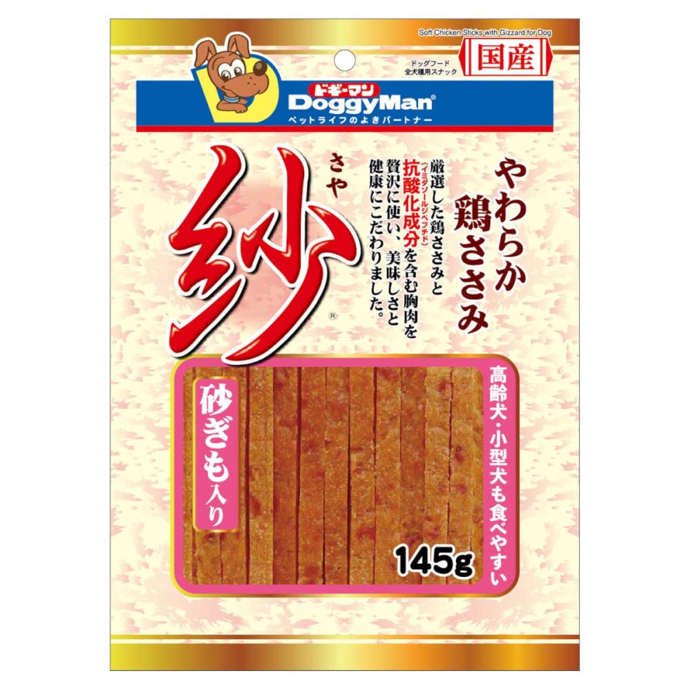 ドギーマン 紗 砂ぎも入り 145g