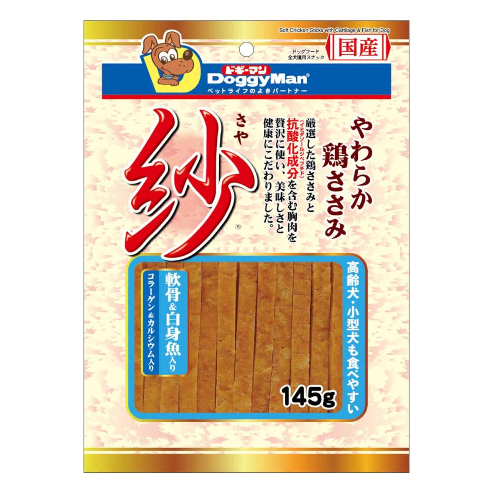 軟骨＆白身魚入り