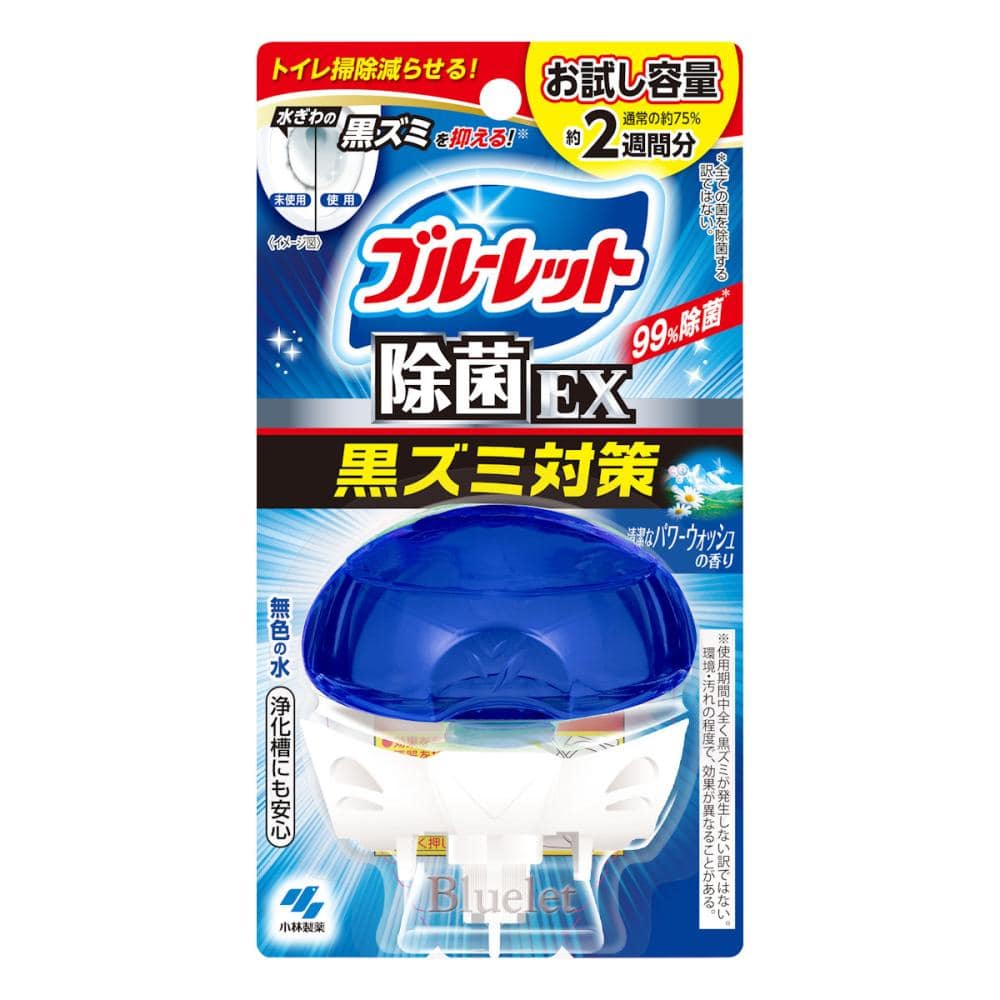 パワーウォッシュ