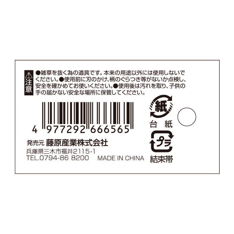 千吉 雑草削り SGJ－21 の通販 | ホームセンター コメリドットコム