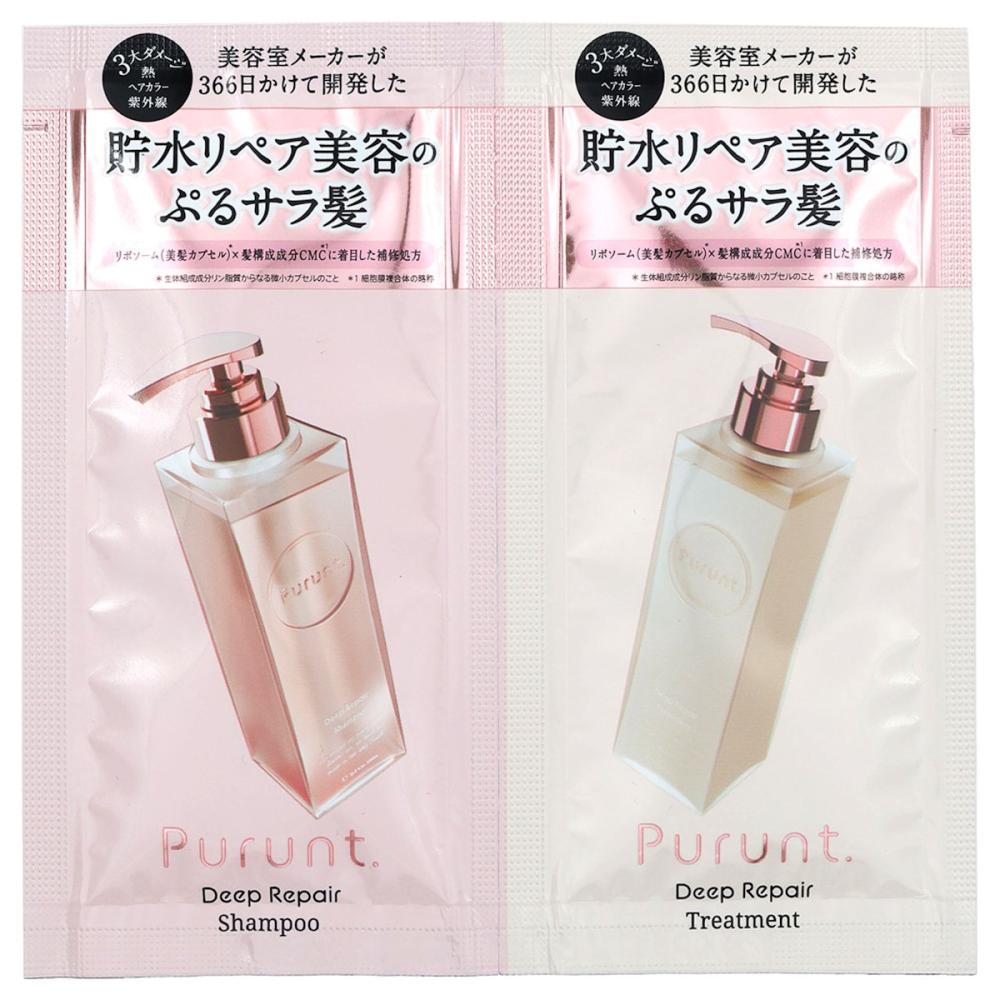 アンド・ナイン プルント ディープリペア美容液シャンプー&トリートメント お試し 10mL+10g