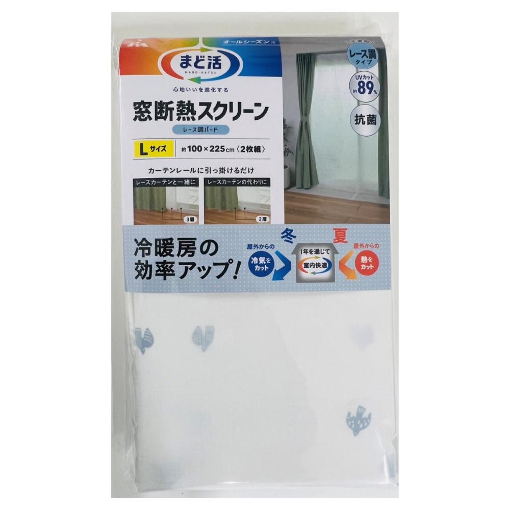 アール　窓断熱スクリーン　レースプリント　幅１００ｃｍ×高さ２２５ｃｍ