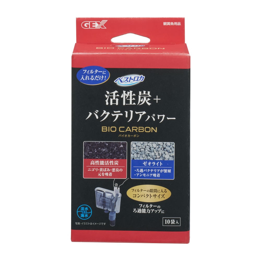 ＧＥＸ　ベストロカ　バイオカーボン　１０袋入り