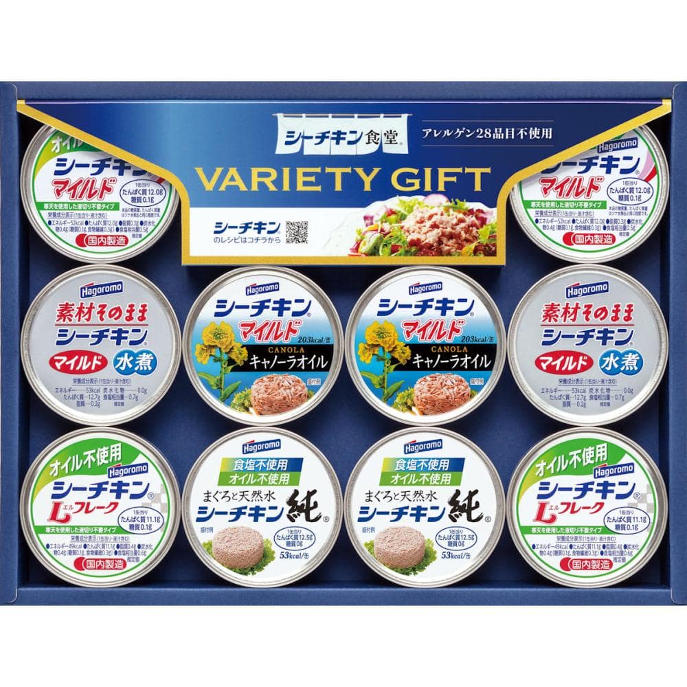 シーチキン食堂バラエティギフト