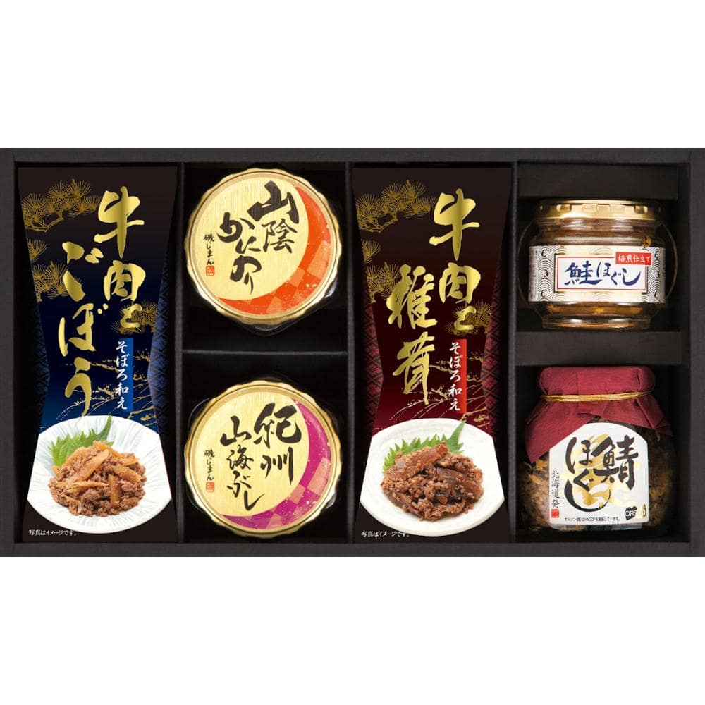 磯じまん&珍味バラエティギフト