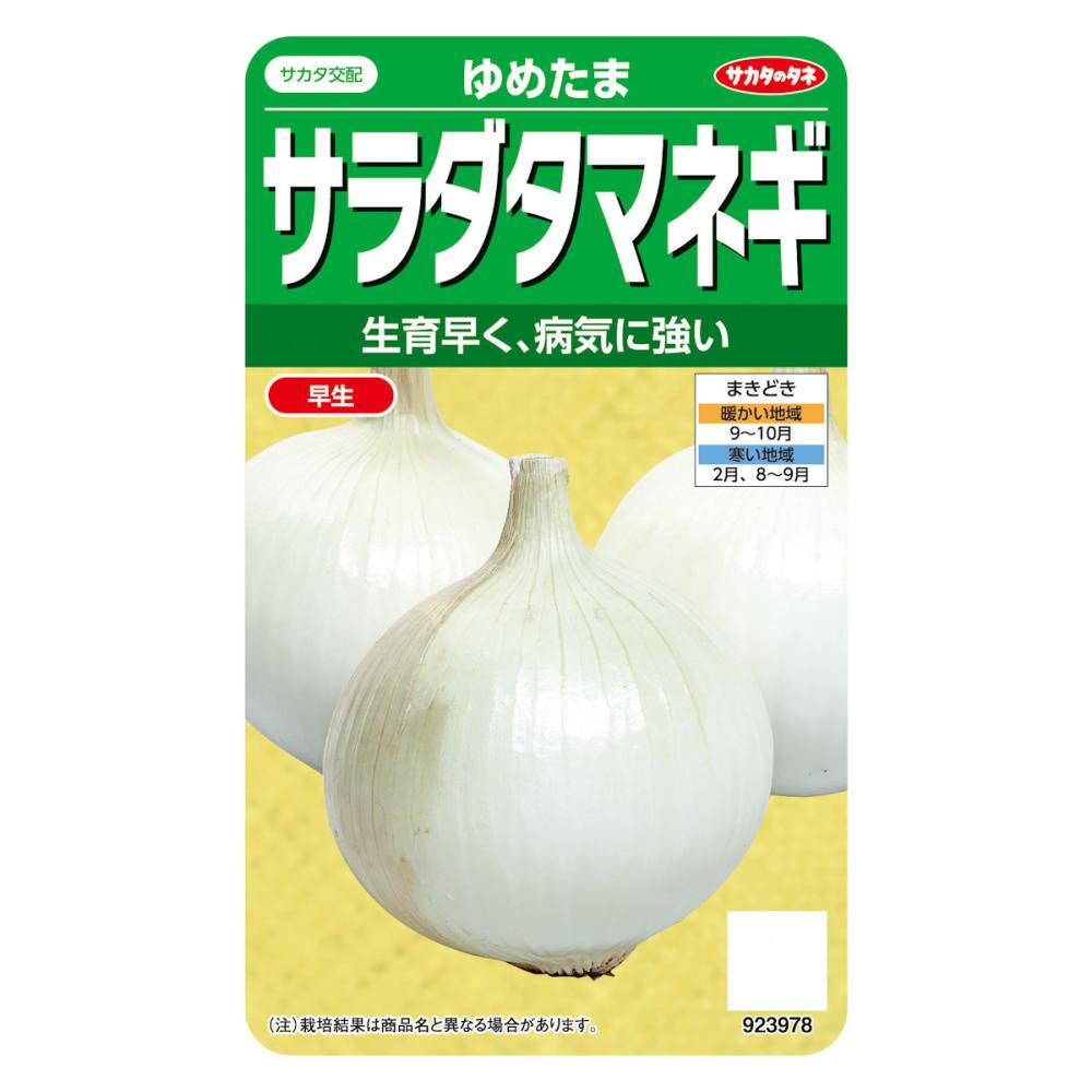 甘い強健玉葱 の通販 | ホームセンター コメリドットコム