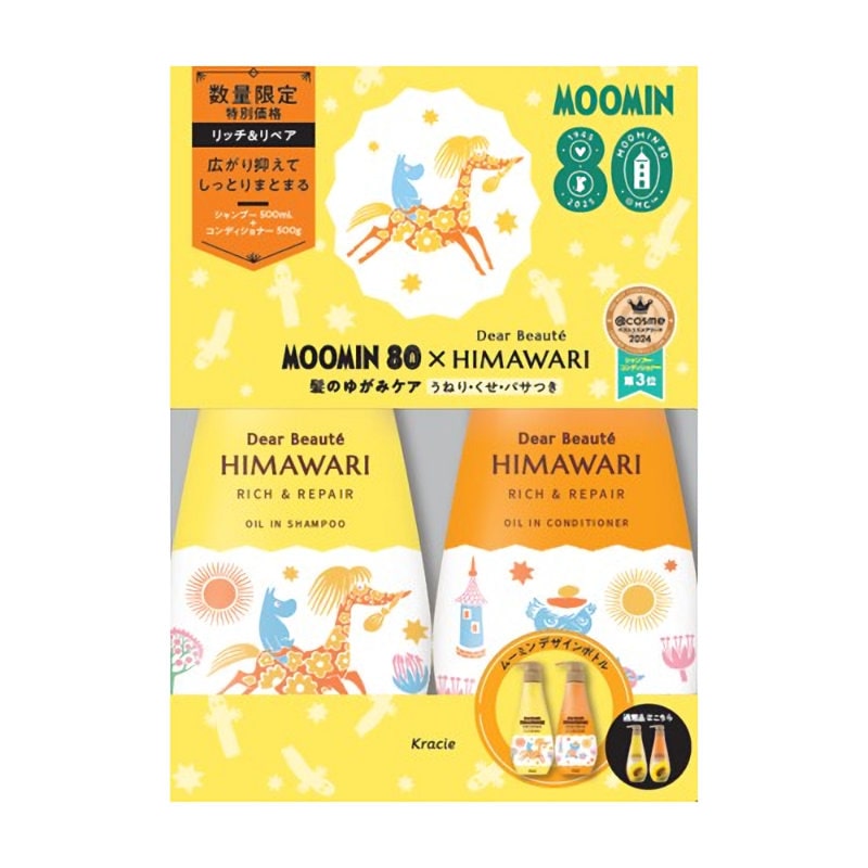 クラシエ ディアボーテペアセット R&R 500mL+500g
