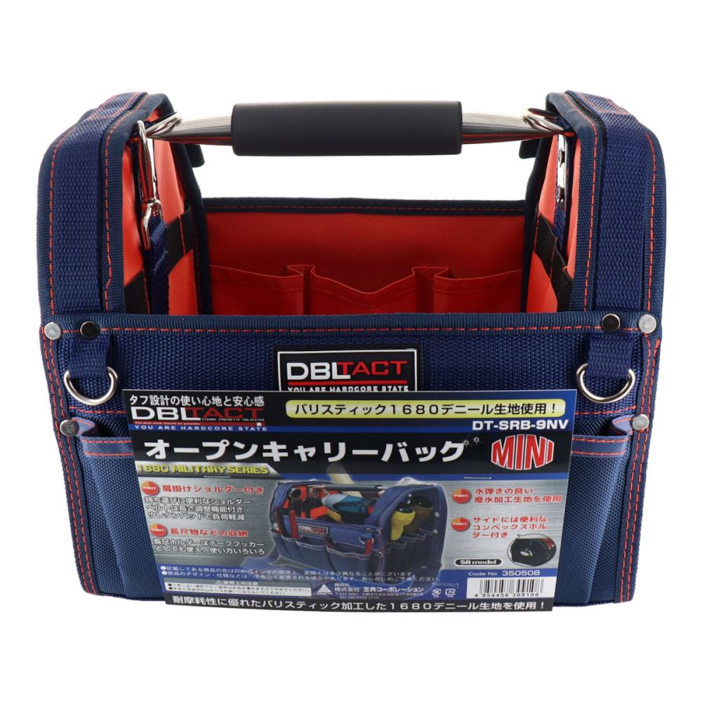 三共コーポレーション DBLTACT オープンキャリーバッグ ミニ ネイビー DT-SRB-9NV