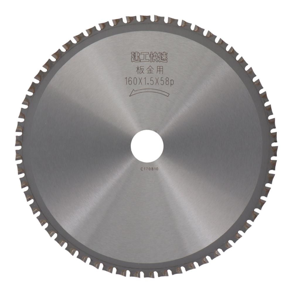 小山金属工業所　建工快速　チップソー　板金用　１６０×１．５×５８Ｐ　Ｎｏ．９９５１４