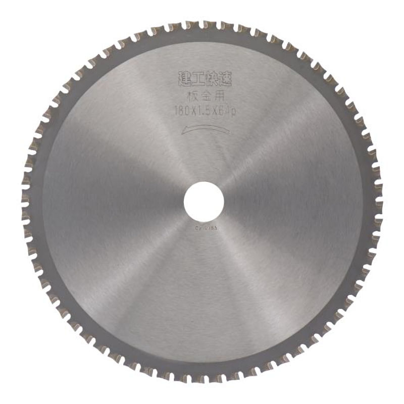 小山金属工業所　建工快速　チップソー　板金用　１８０×１．５×６４Ｐ　Ｎｏ．９９５１５