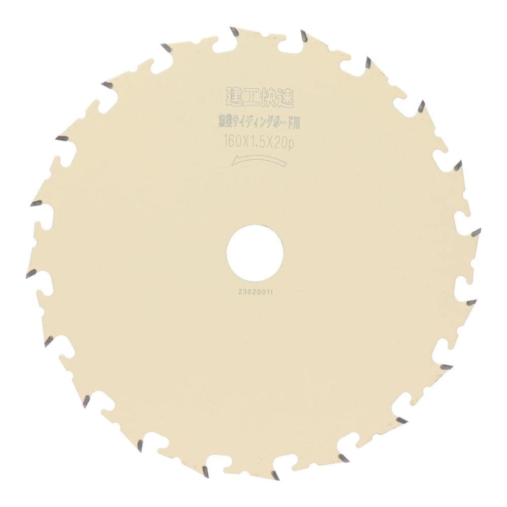 小山金属工業所 建工快速 チップソー 窯業サイディングボード用 160×1.5×20P No.99696