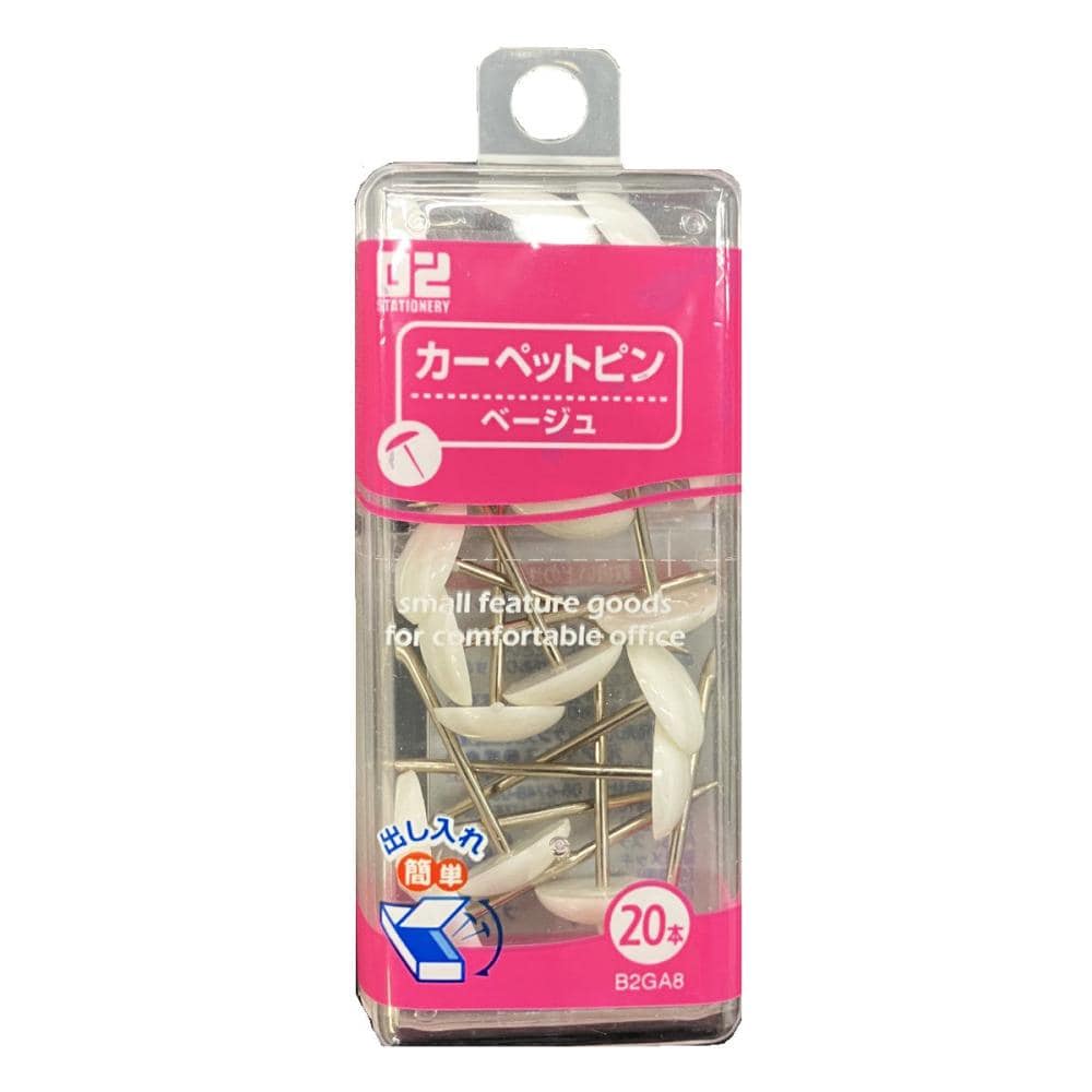カーペットピン ベージュ
