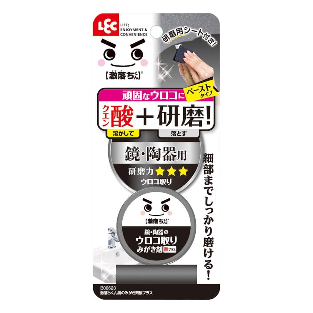 レック 激落ちくん 鏡のみがき剤酸プラス