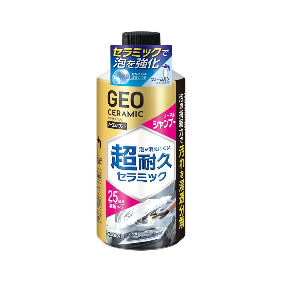 晴香堂　ジオセラミック　シャンプー　２１４７