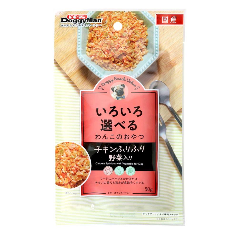 ドギーマン　ドギースナックバリュー　チキンふりふり　野菜入り　５０ｇ