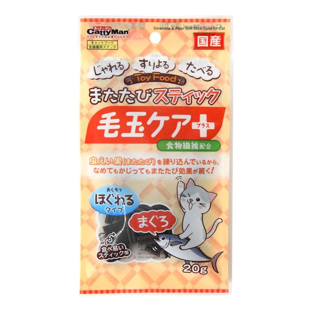 キャティーマン またたびスティック 毛玉ケアプラス まぐろ 20g
