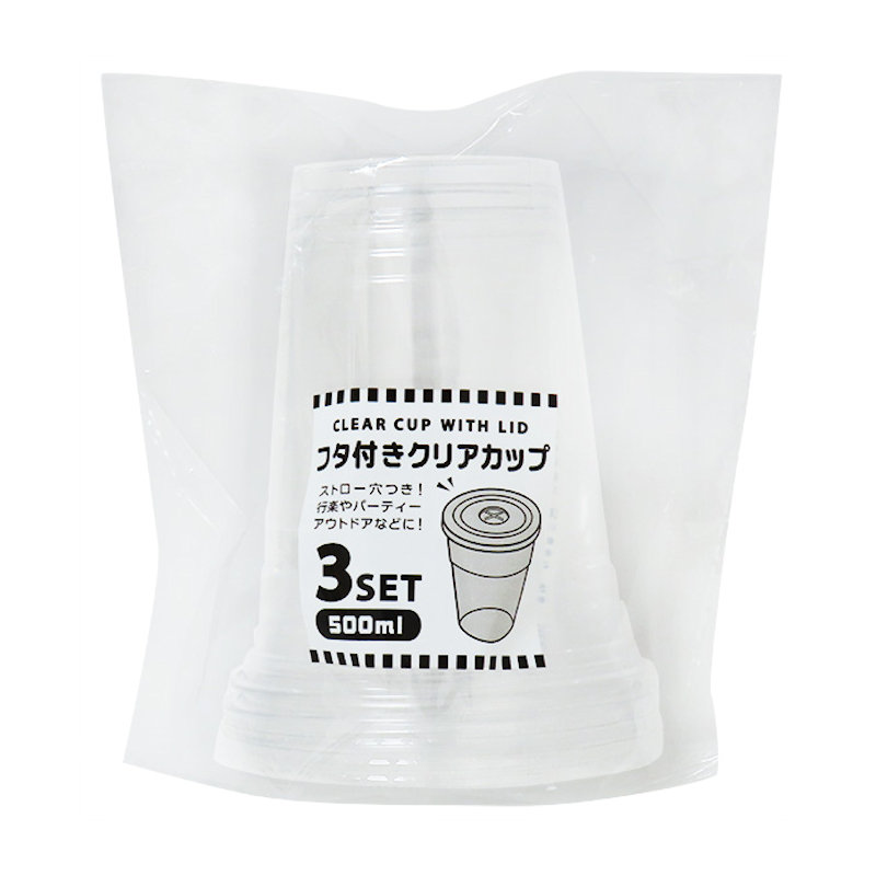 まるき フタ付きクリアカップ 500ml 3セット の通販