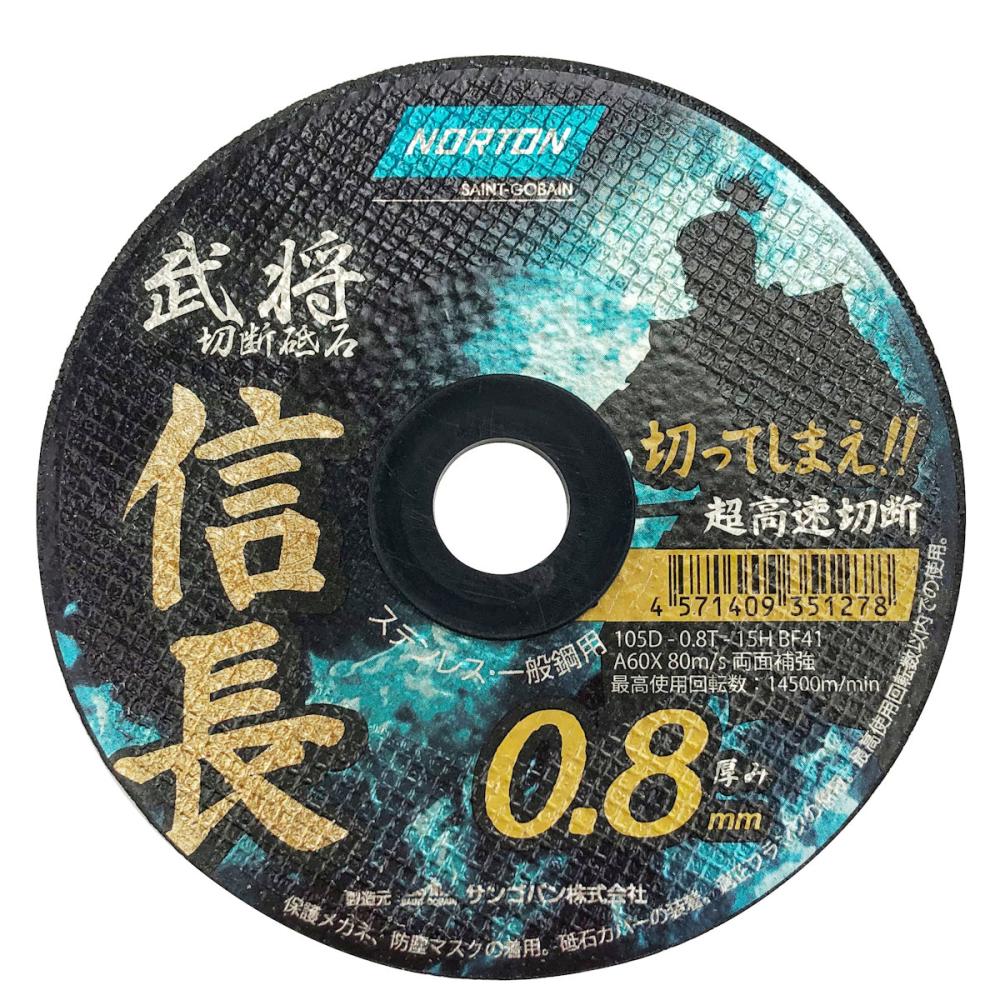 １０５×０．８