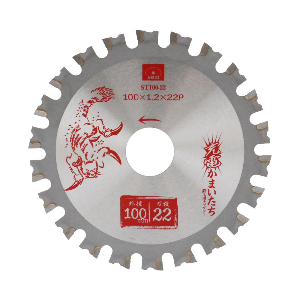 藤原産業 SK11 充電かまいたち鉄工用 ST100-22