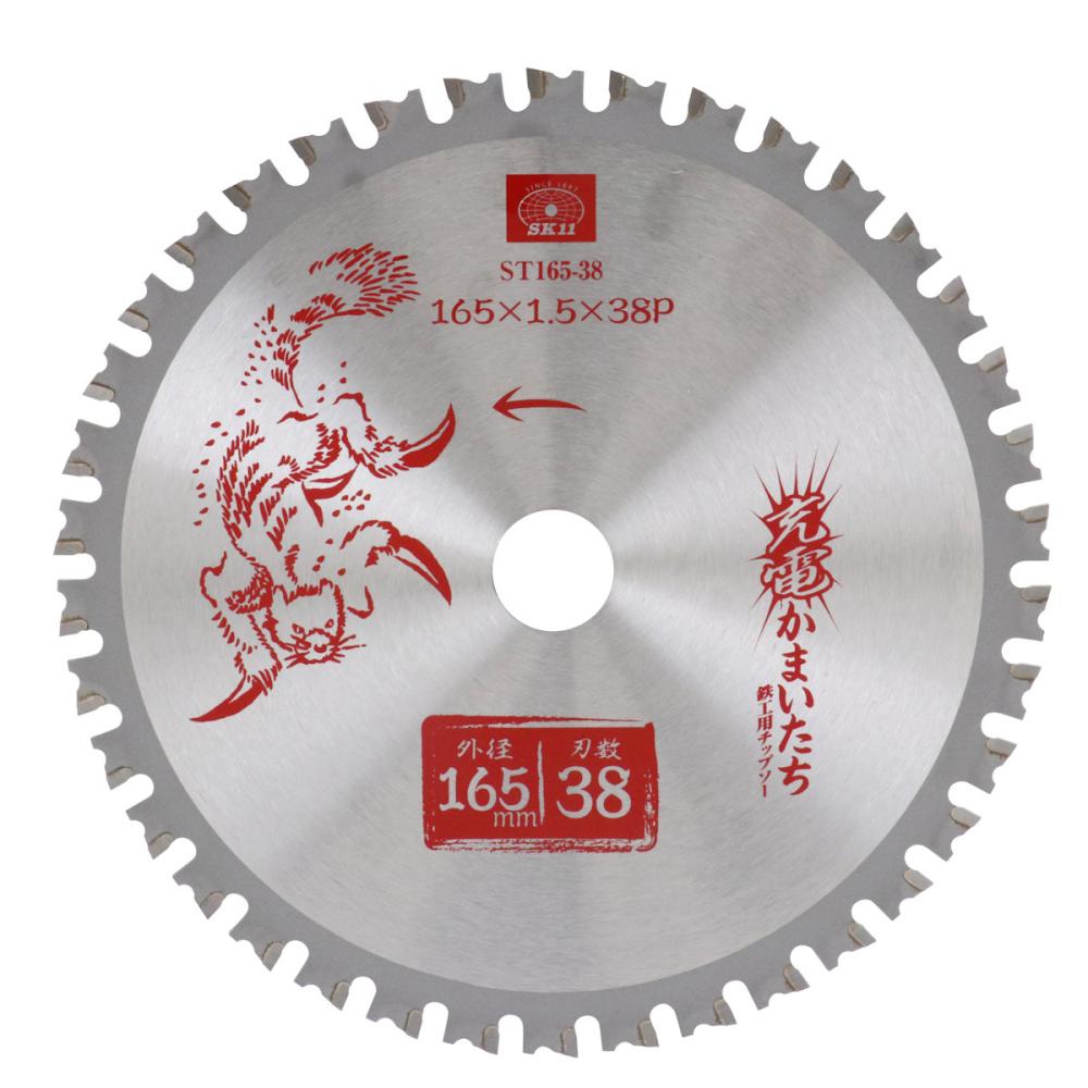 藤原産業 SK11 充電かまいたち鉄工用 ST165-38