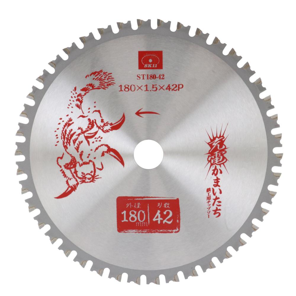 藤原産業 SK11 充電かまいたち鉄工用 ST180-42
