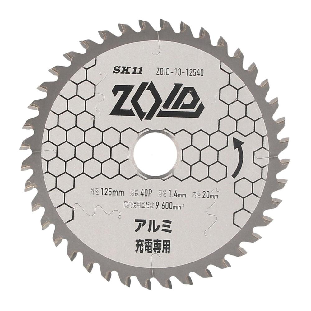 藤原産業　ＳＫ１１　ＺＯＩＤチップソー　アルミ用　１２５ｍｍ×４０Ｐ　ＺＯＩＤ－１３－１２５４０