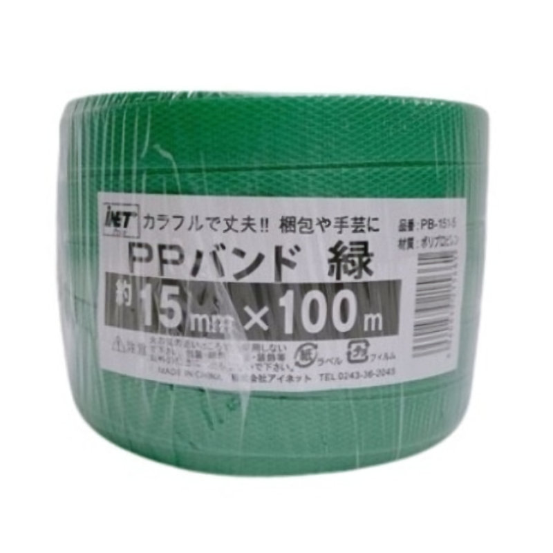 緑