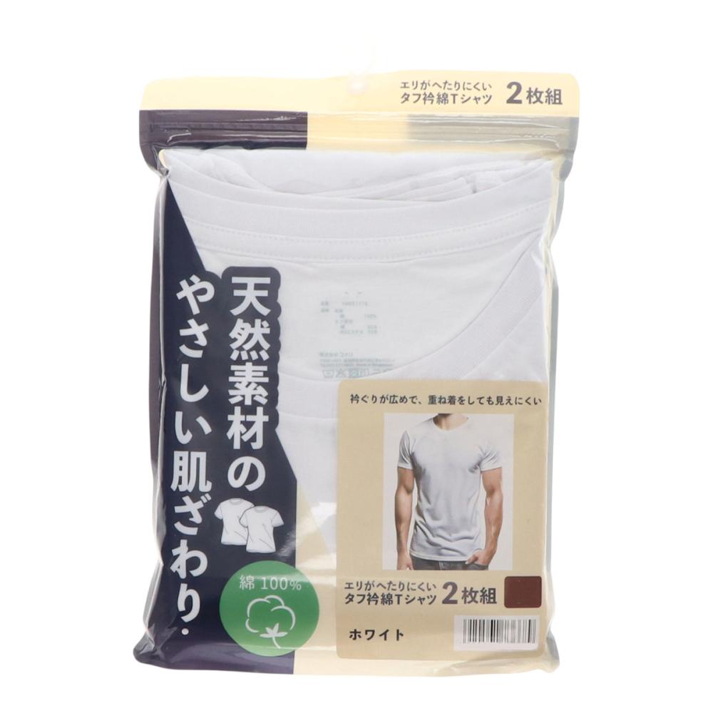 コメリ　エリがへたりにくいタフ衿綿Ｔシャツ　２枚組　Ｌ　ホワイト