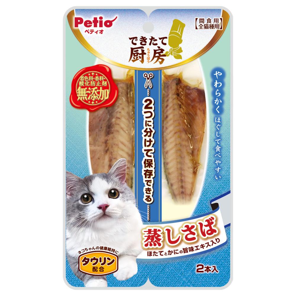 蒸しさば