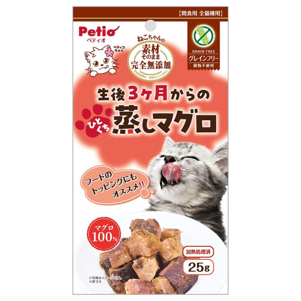 ペティオ　素材そのまま　ねこちゃんの完全無添加　生後３ヶ月からのひとくち蒸しマグロ　２５ｇ