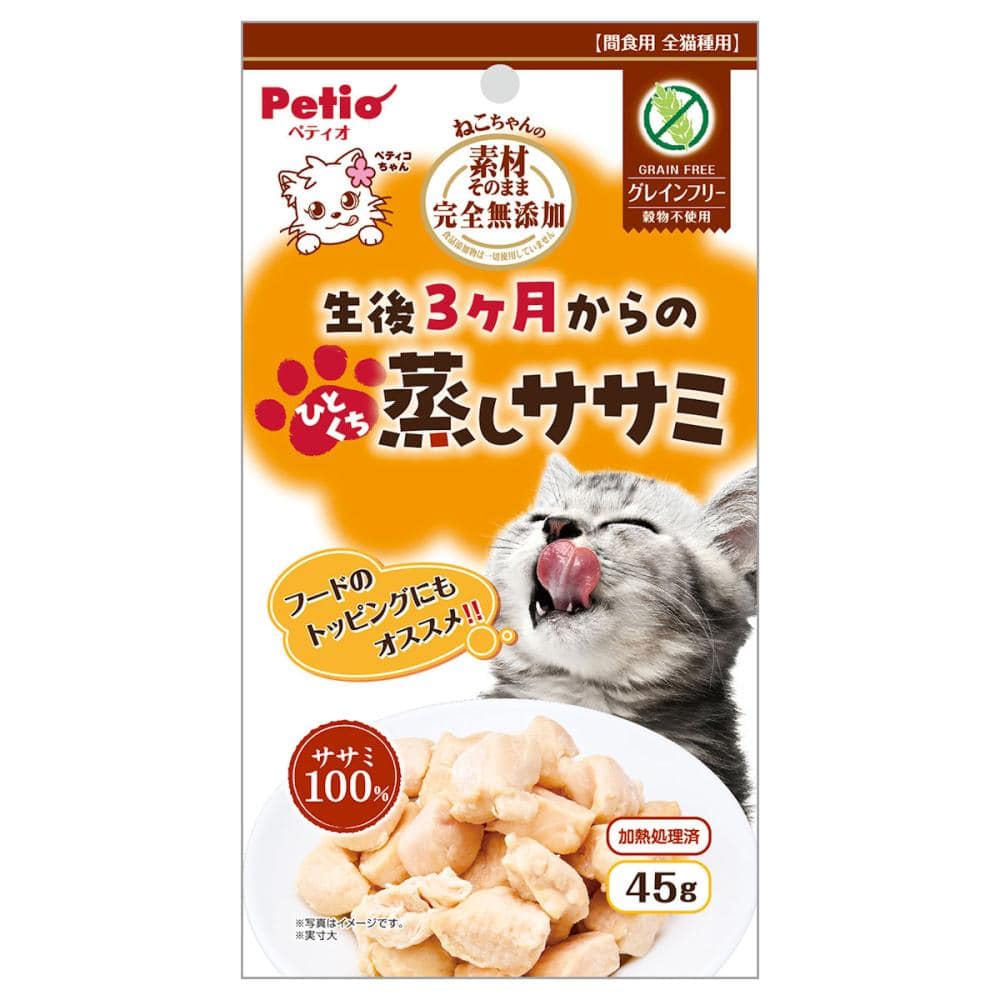 蒸しササミ
