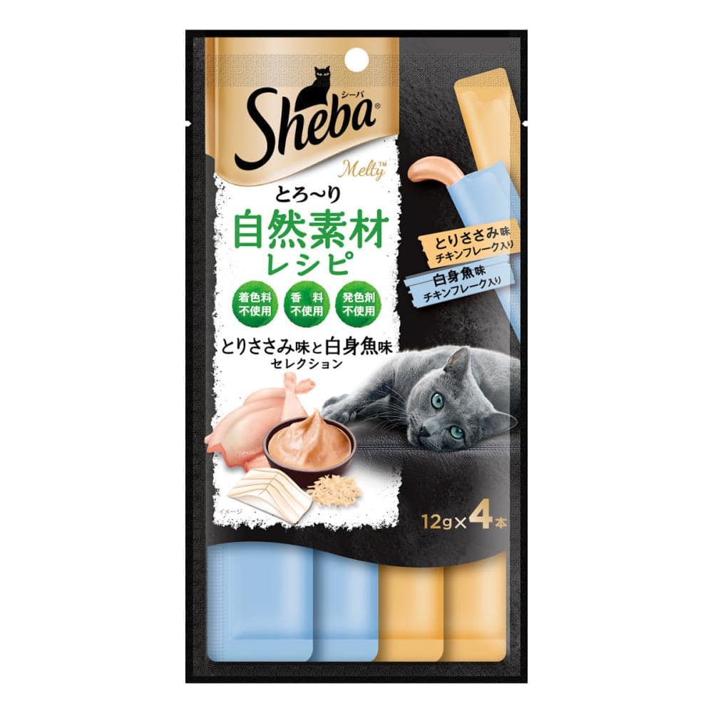 とりささみ味と白身魚味セレクション
