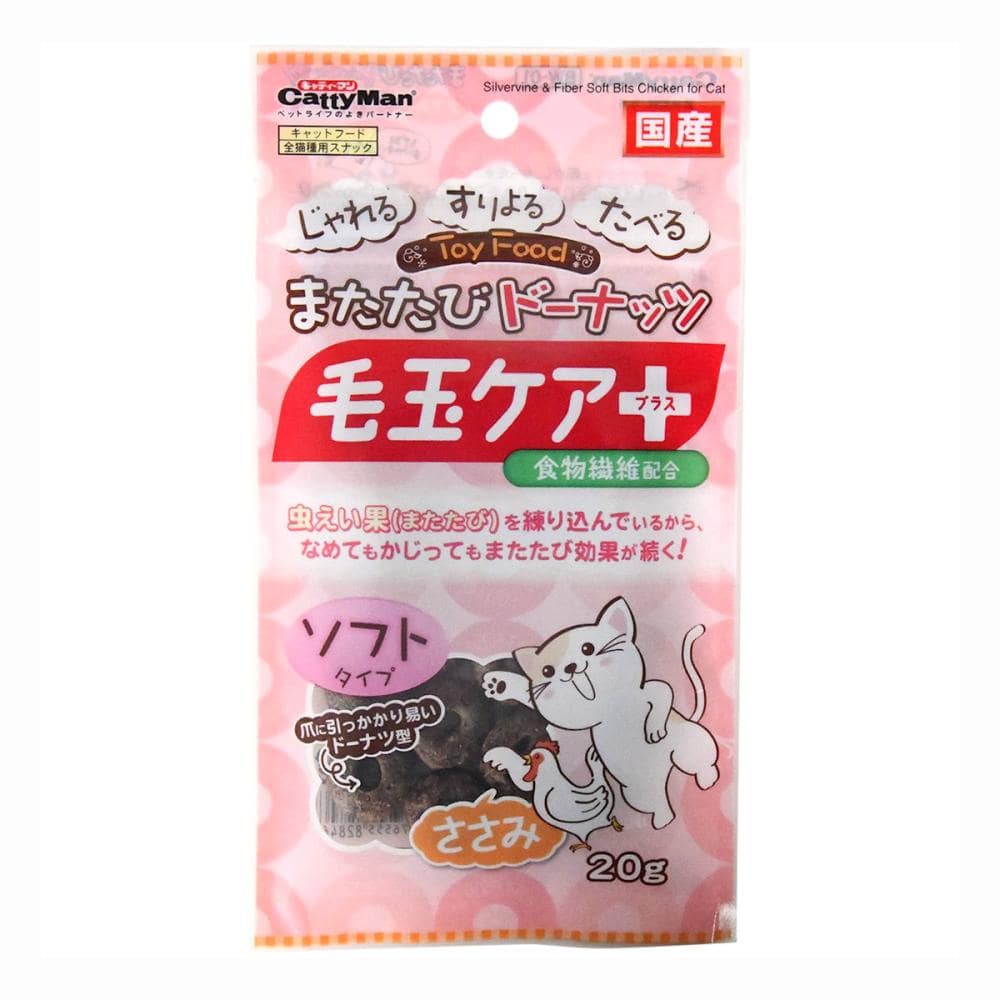 キャティーマン　またたびドーナッツ　毛玉ケアプラス　ソフトタイプ　ささみ　２０ｇ