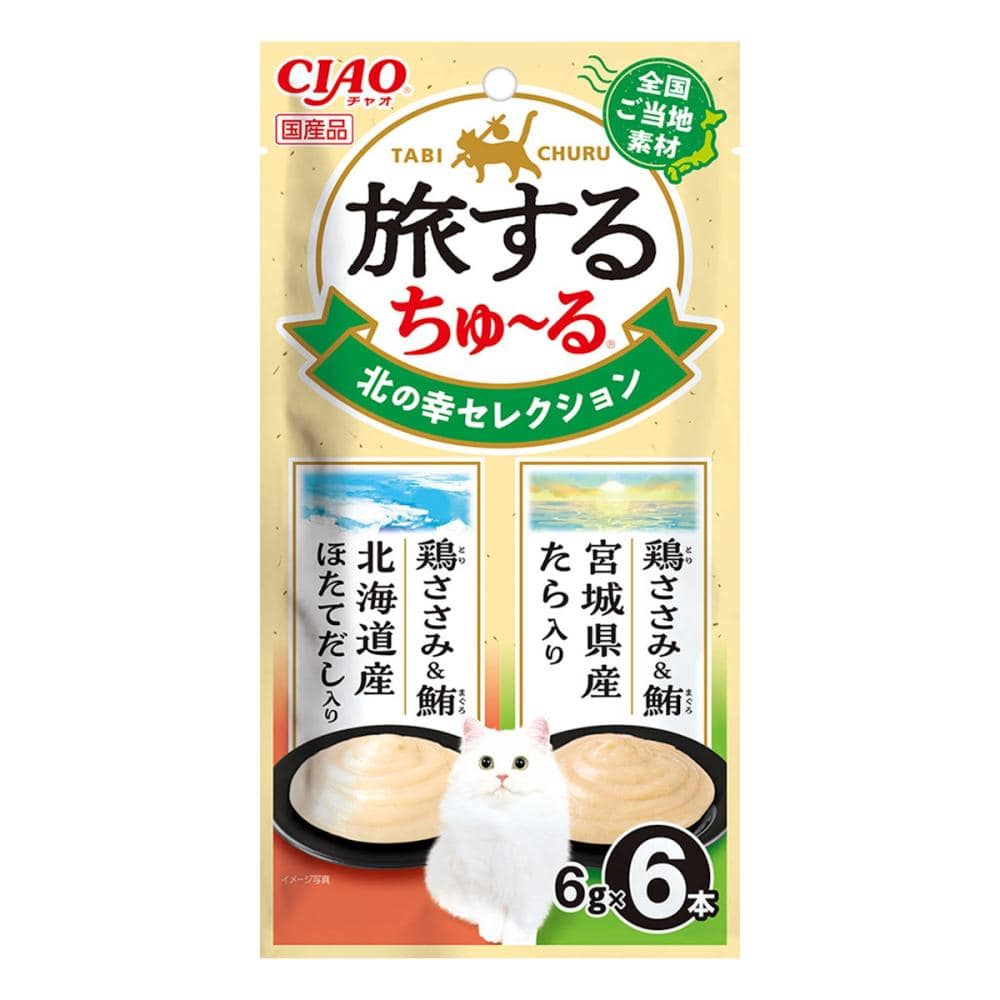 北の幸セレクション