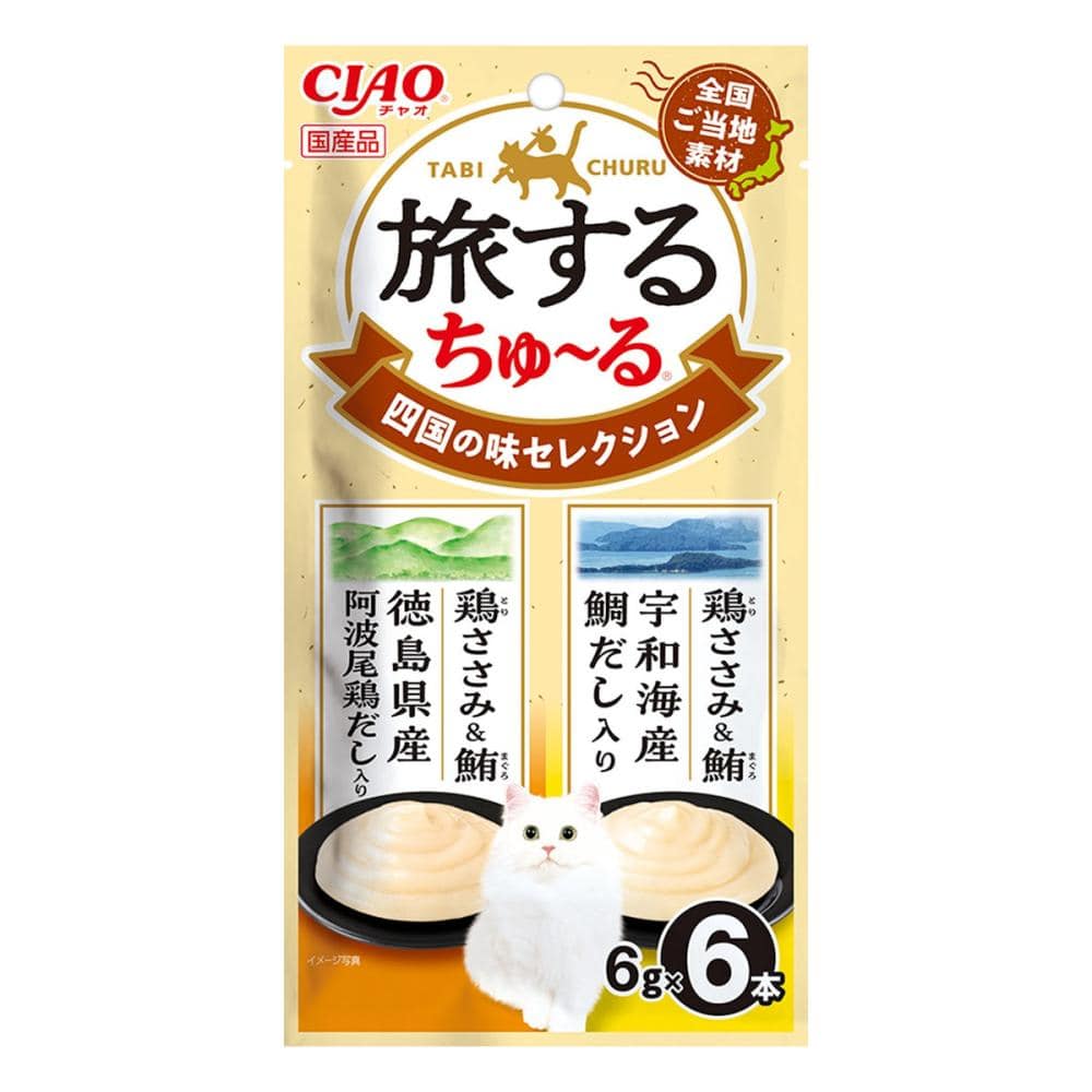 四国の味セレクション