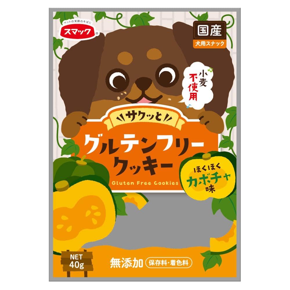スマック　グルテンフリークッキー　カボチャ味　４０ｇ