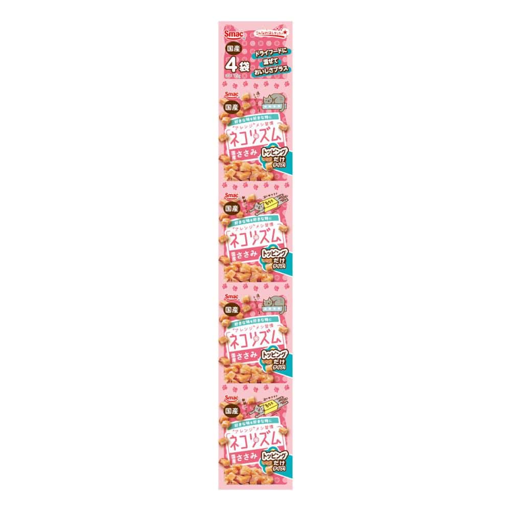 ４連　トッピングだけ　ささみ　１２ｇ