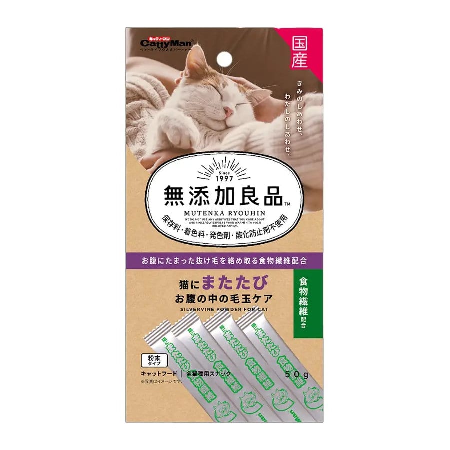キャティーマン　無添加良品　猫にまたたびお腹の中の毛玉ケア　１０包