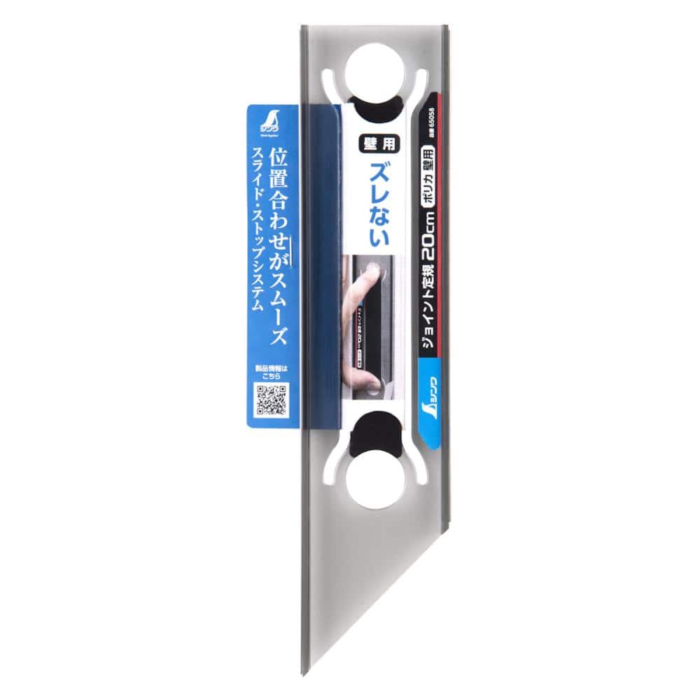 シンワ測定 ジョイント定規 20cm 壁用 65058 の通販