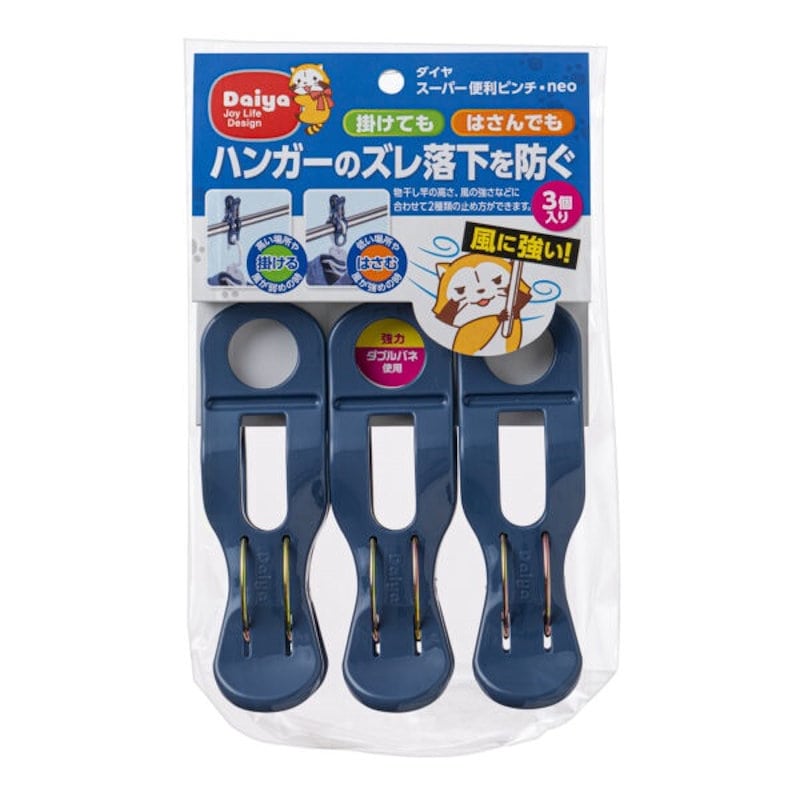 ダイヤ　スーパー便利ピンチ　ＮＥＯ　３個入り