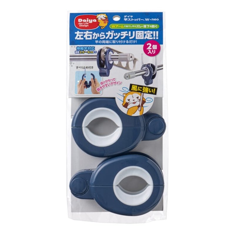 ダイヤ　竿ストッパーＷ　ＮＥＯ　２個入り