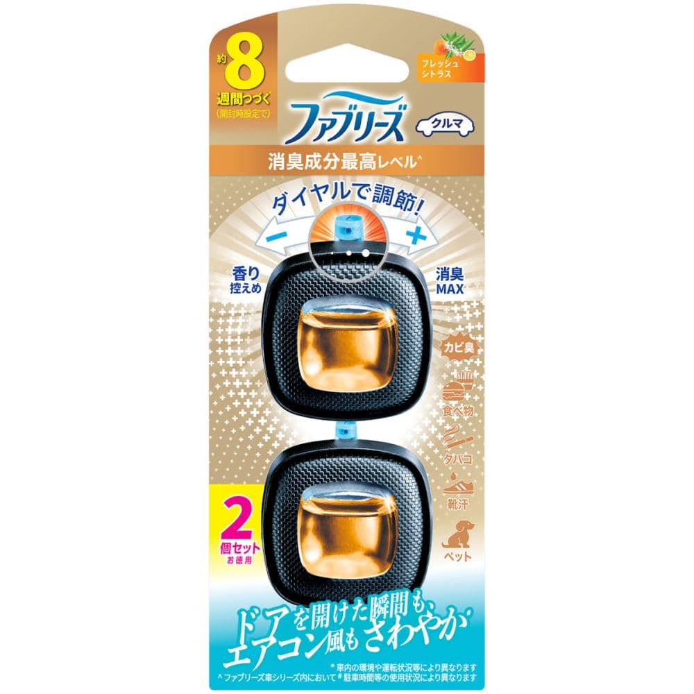 P&G ファブリーズ イージークリップ 消臭成分最高レベル フレッシュシトラス 2個入り