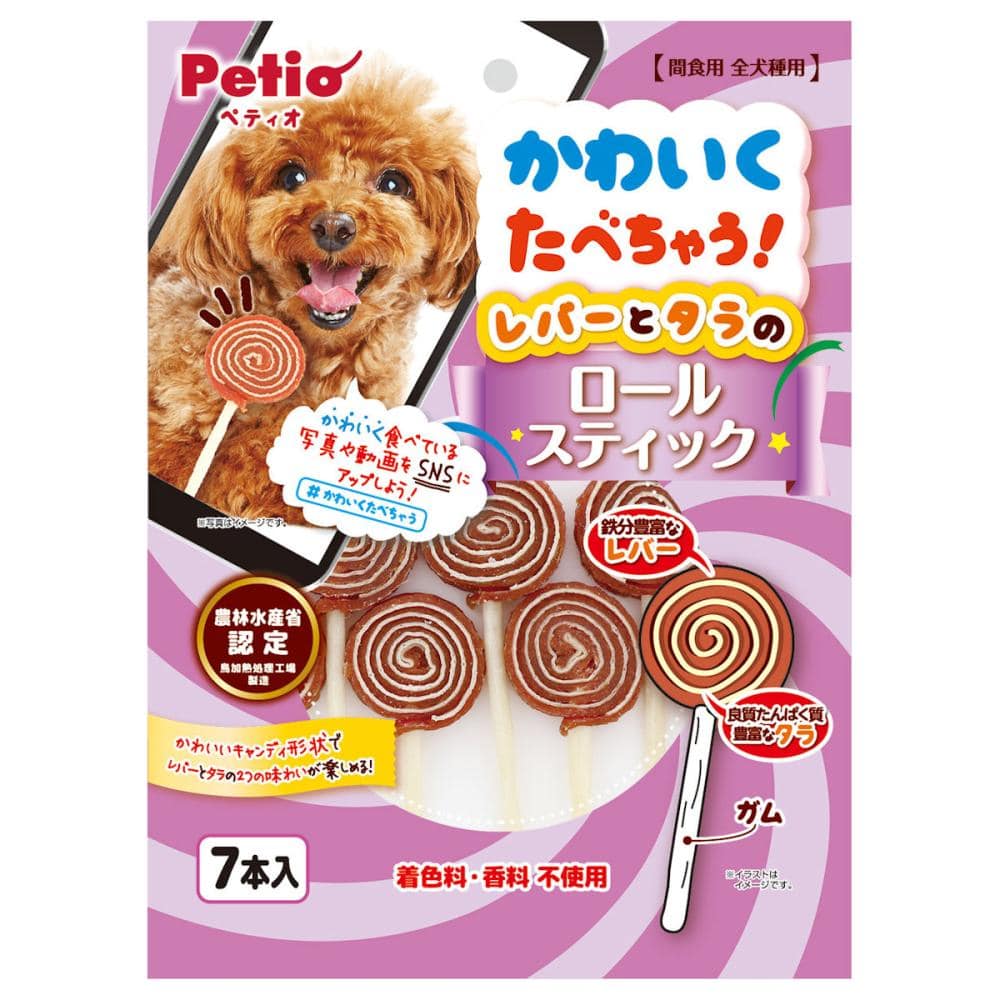 レバーとタラ