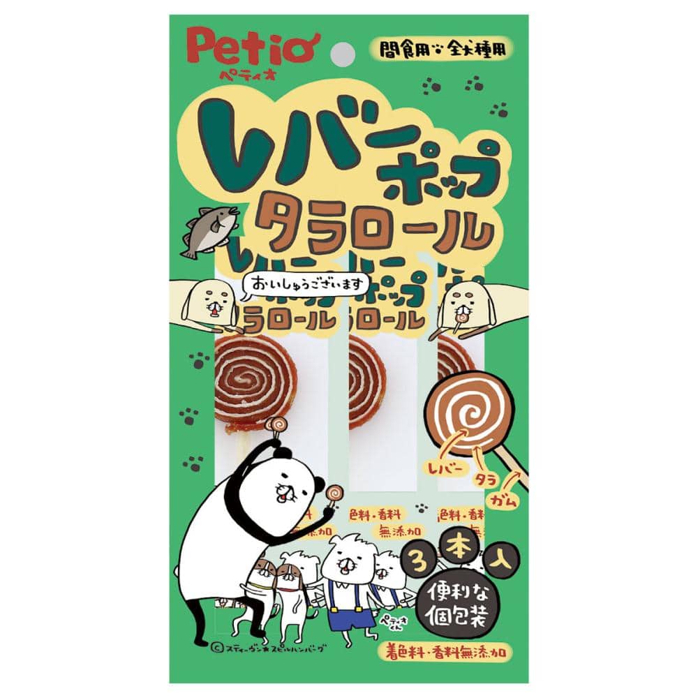 レバーポップ