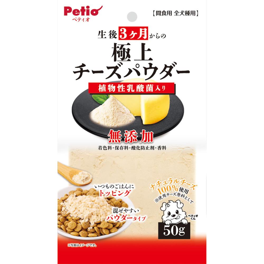 ペティオ　極上　生後３ヶ月からの　チーズパウダー　乳酸菌入り　５０ｇ